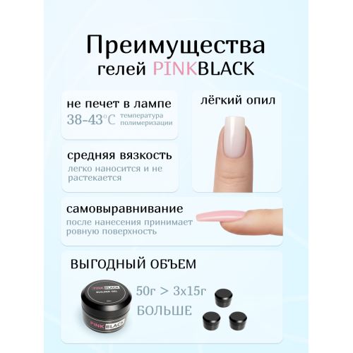 Гель для наращивания молочный 50 г