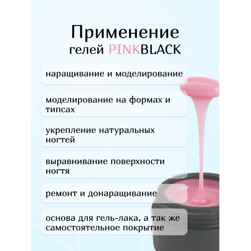 Гель для наращивания молочный 50 г