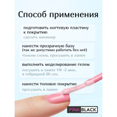 Гель для наращивания молочный 50 г