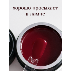 Гель для наращивания бордо R1 50 мл