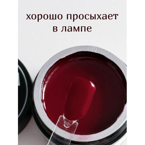 Гель для наращивания бордо R1 50 мл