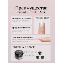 Гель для наращивания бордо R1 50 мл