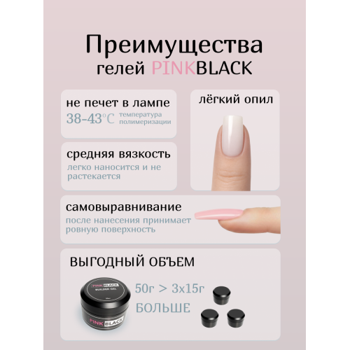Гель для наращивания бордо R1 50 мл