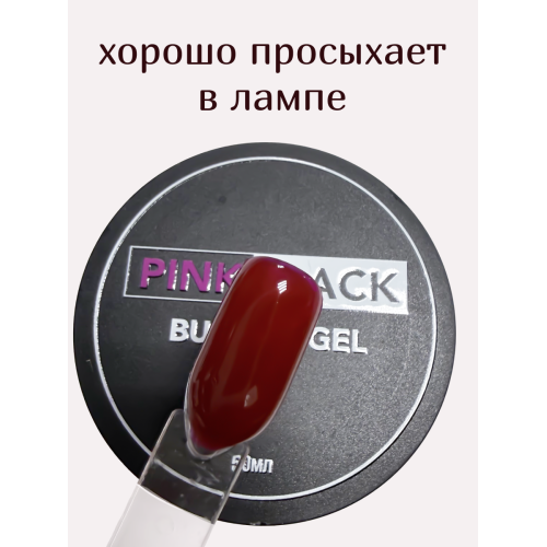 Гель для наращивания бордо R1 50 мл