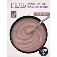 Гель для наращивания нюдовый #04 15г