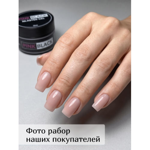 Гель для наращивания нюдовый #04 15г