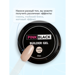 Гель для наращивания нюдовый #04 50г