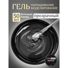 Гель для наращивания прозрачный 50г