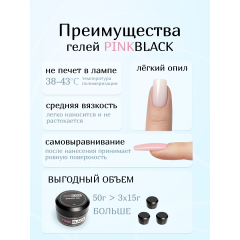Гель для наращивания розовый #P1 50г