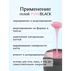 Гель для наращивания розовый #P1 50г