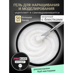 Гель для наращивания с блестками 50г