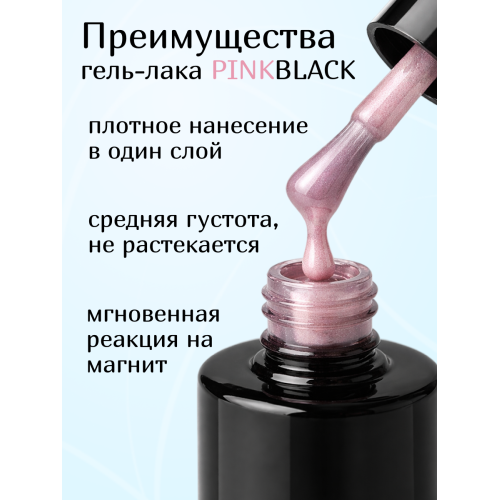 Гель лак кошачий глаз #3 10 мл