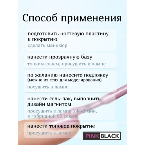 Гель лак кошачий глаз #3 10 мл