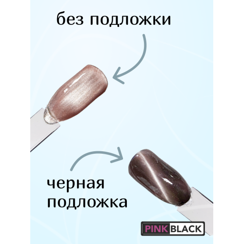 Гель лак кошачий глаз #3 10 мл