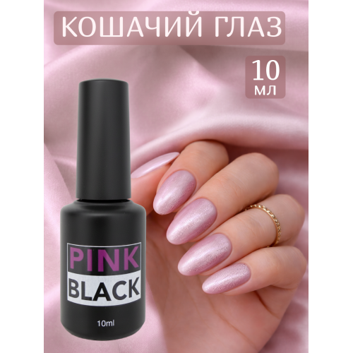 Гель лак кошачий глаз #4 10 мл