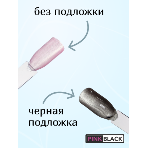 Гель лак кошачий глаз #4 10 мл