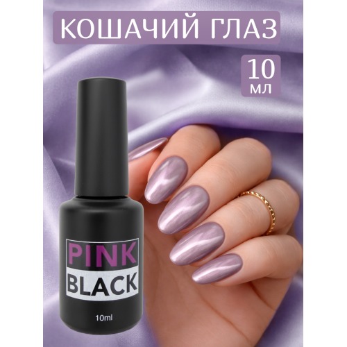 Гель лак кошачий глаз #6 10 мл