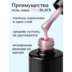 Гель лак кошачий глаз #6 10 мл