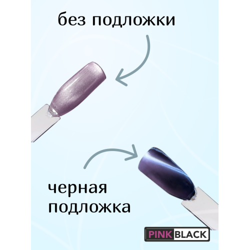 Гель лак кошачий глаз #6 10 мл