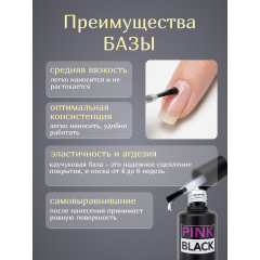 База для ногтей прозрачная каучуковая