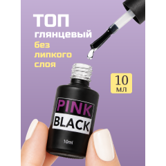 Глянцевый топ для ногтей без липкого слоя