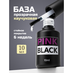 База для ногтей прозрачная каучуковая