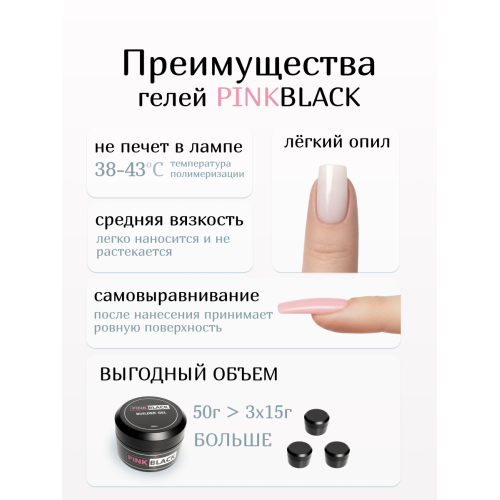 Гель для наращивания нюд молочный NM1 50 мл