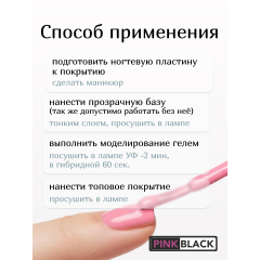 Гель для наращивания нюд молочный NM1 50 мл