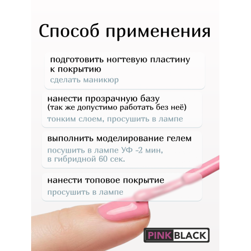 Гель для наращивания нюд молочный NM1 50 мл