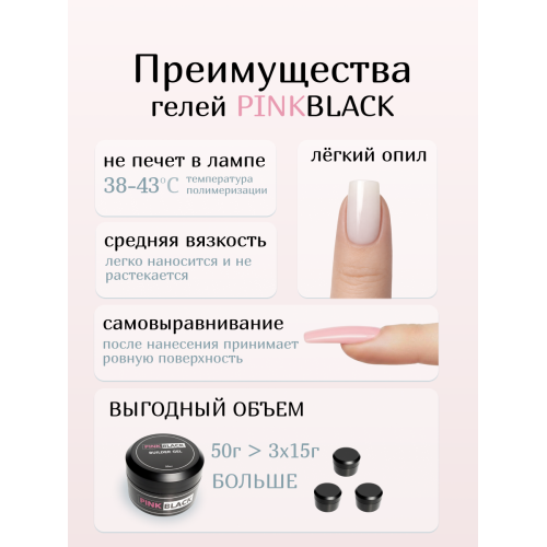 Гель для наращивания нюд N3 50 мл
