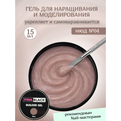 Гель для наращивания нюдовый #04 15г
