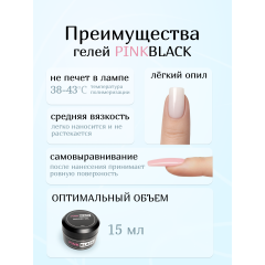 Гель для наращивания нюдовый #04 15г