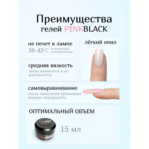 Гель для наращивания нюдовый #04 15г