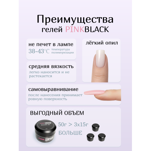 Гель для наращивания сирень B2 50мл