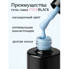 Гель лак голубой B1 10 мл