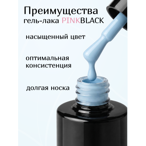 Гель лак голубой B1 10 мл