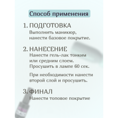 Гель лак мята G2 10мл