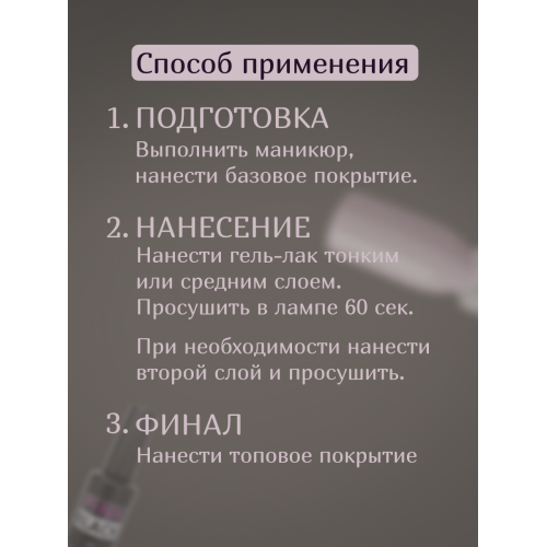 Гель лак нюд N3-4-5