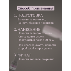 Гель лак нюд N3