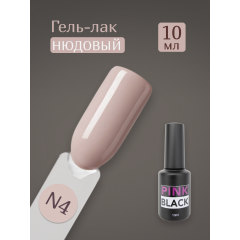 Гель лак нюд N4