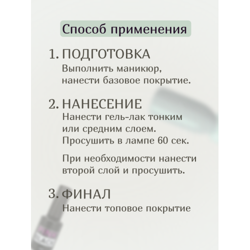 Гель лак оливковый G1 10мл
