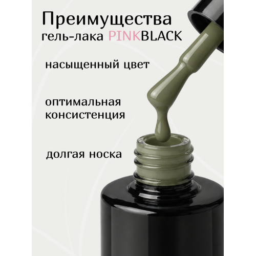 Гель лак оливковый G1 10мл