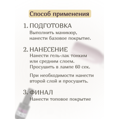 Гель лак желтый Y1 10мл