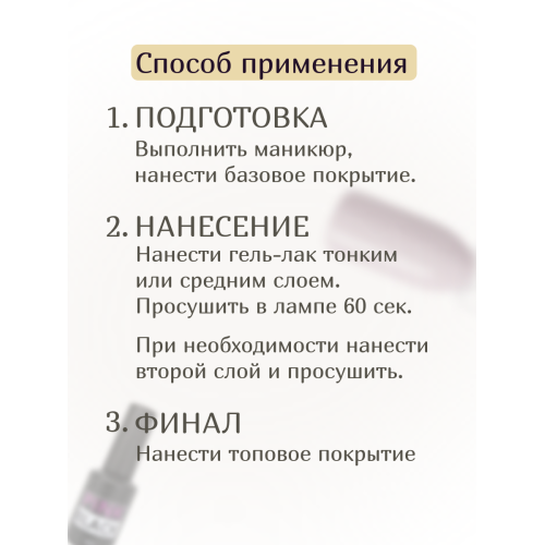 Гель лак желтый Y1 10мл